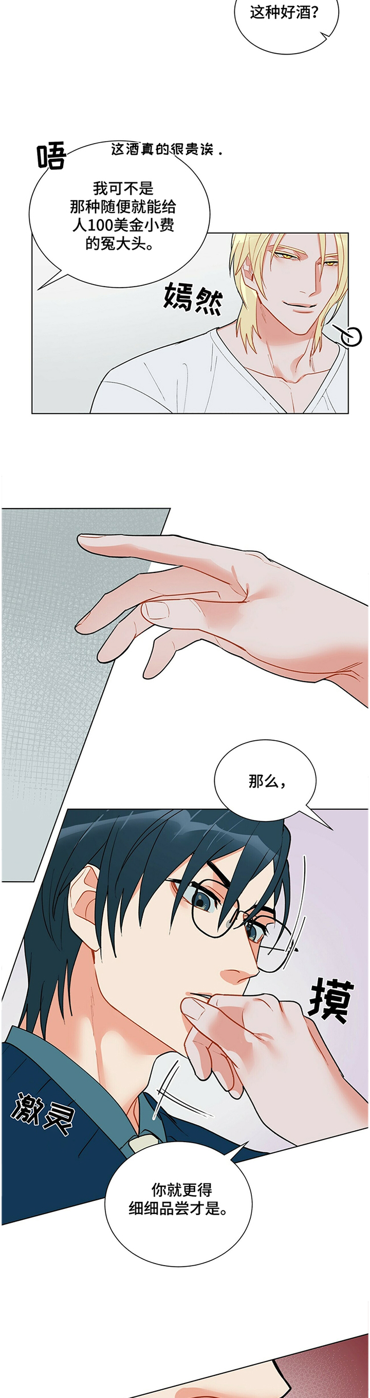 第36话8