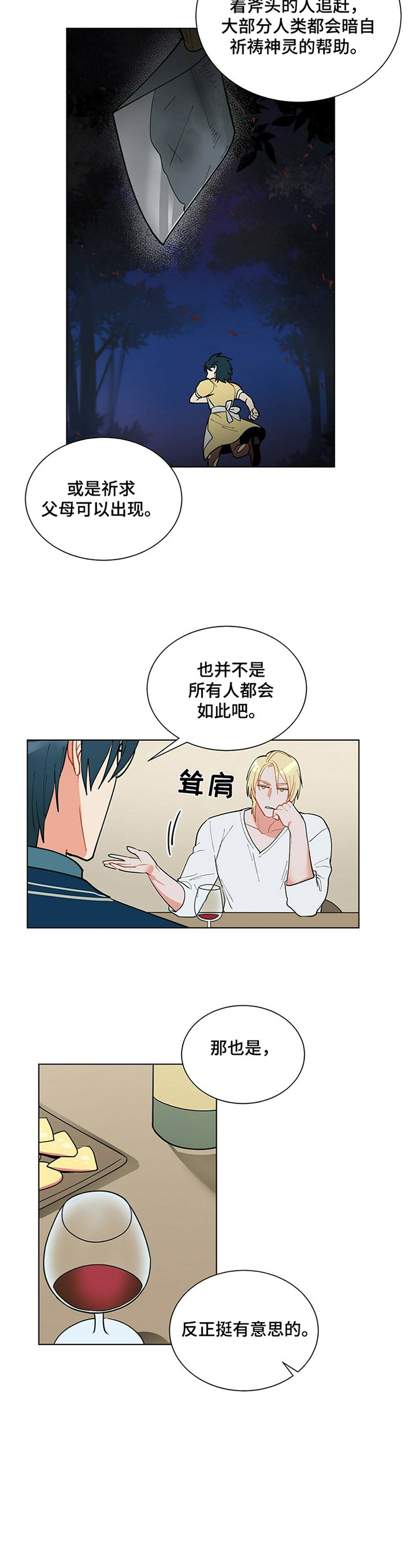 第35话10