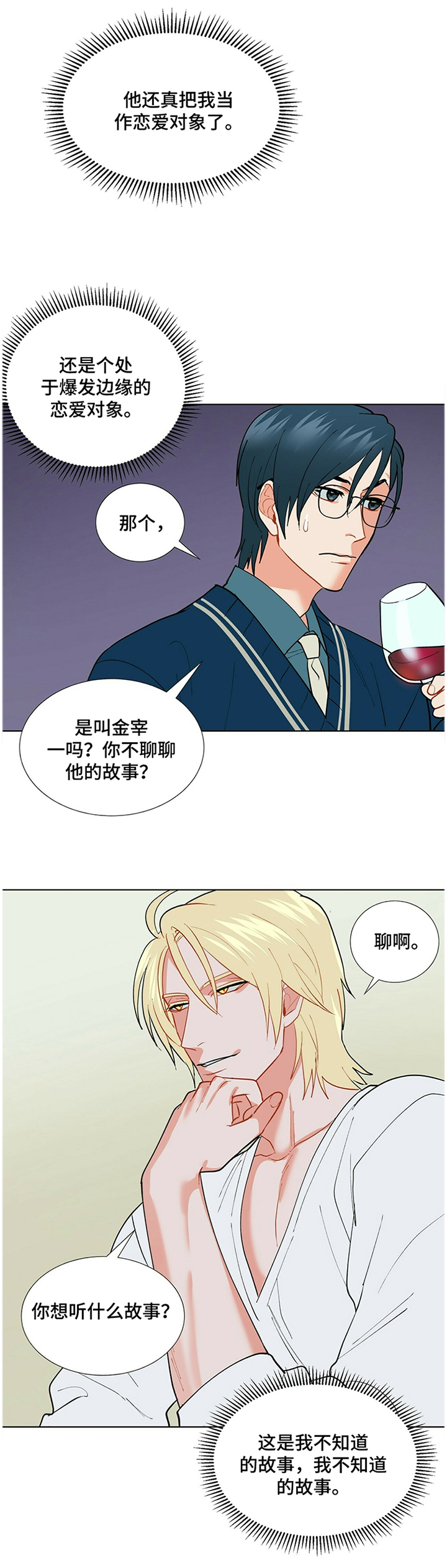 第35话4