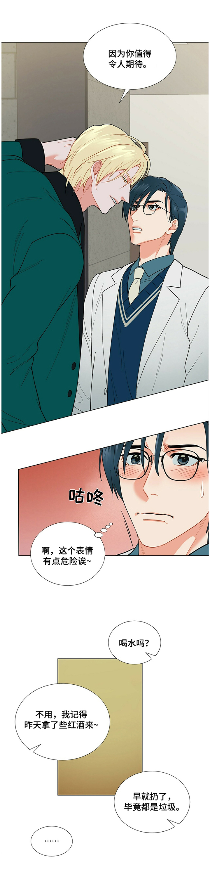 第34话10