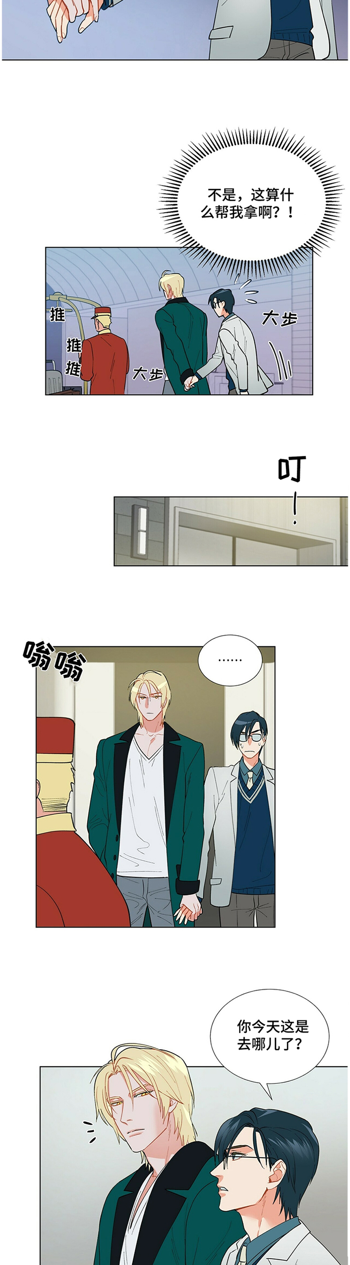 第34话3