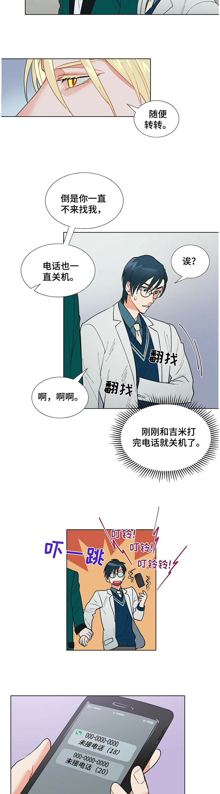 第34话4