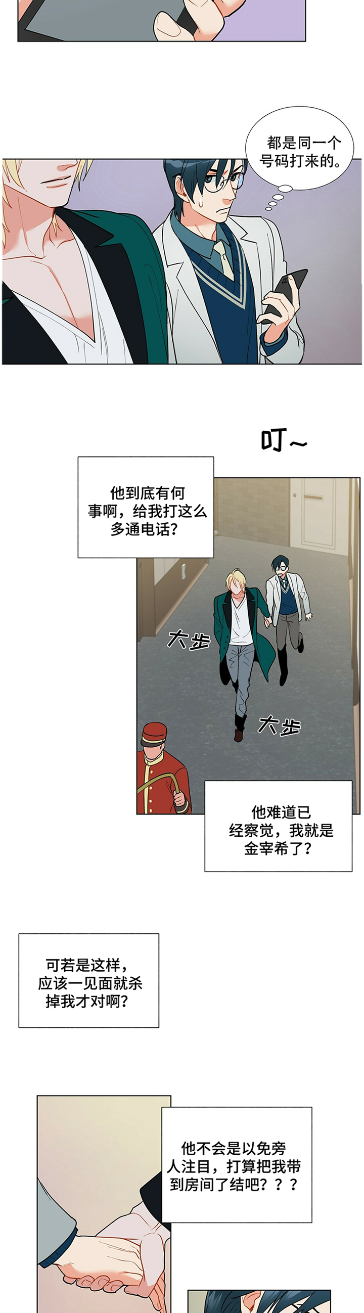 第34话5