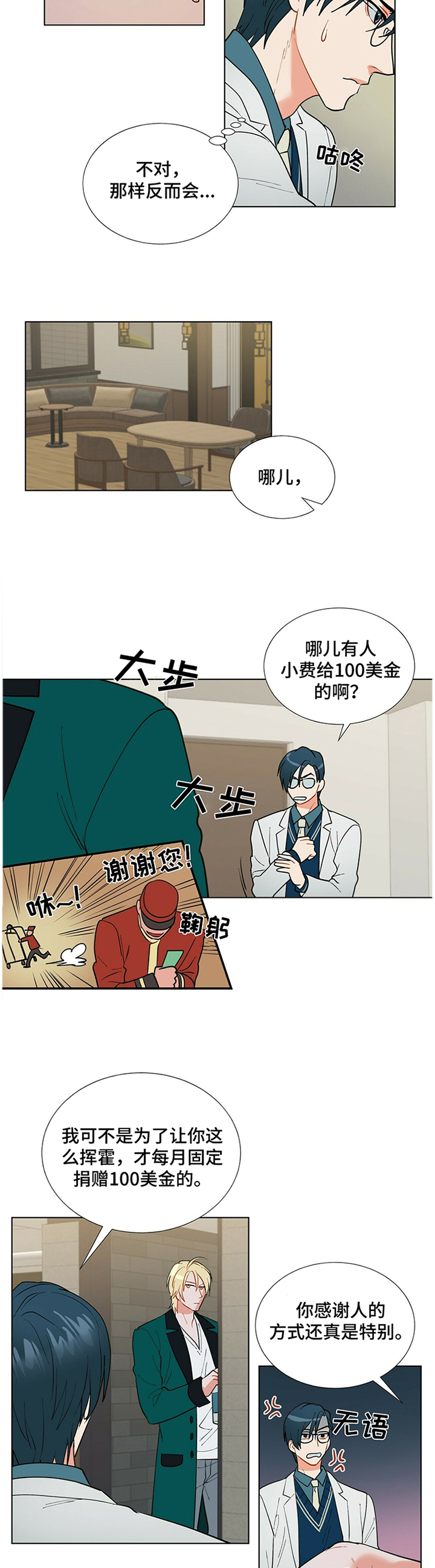 第34话6