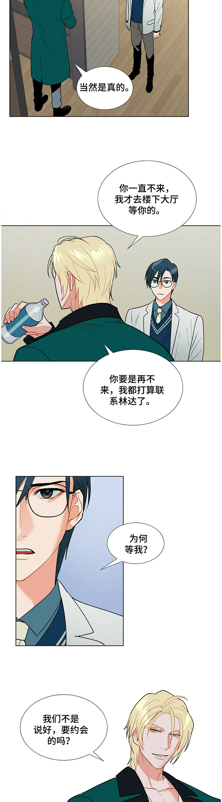 第34话8