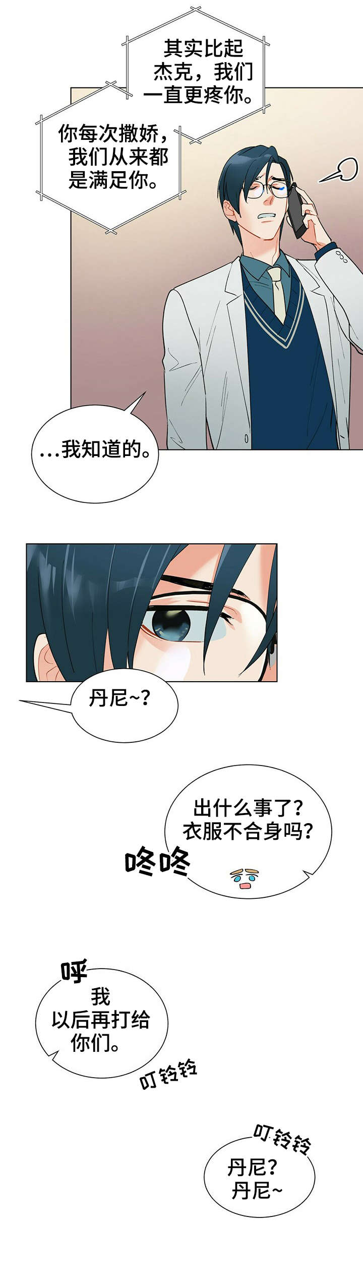 第32话10