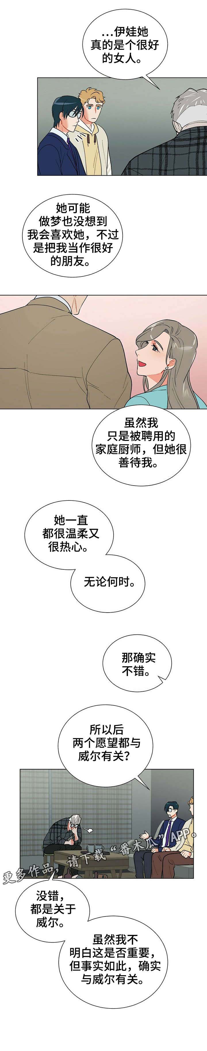 第30话9