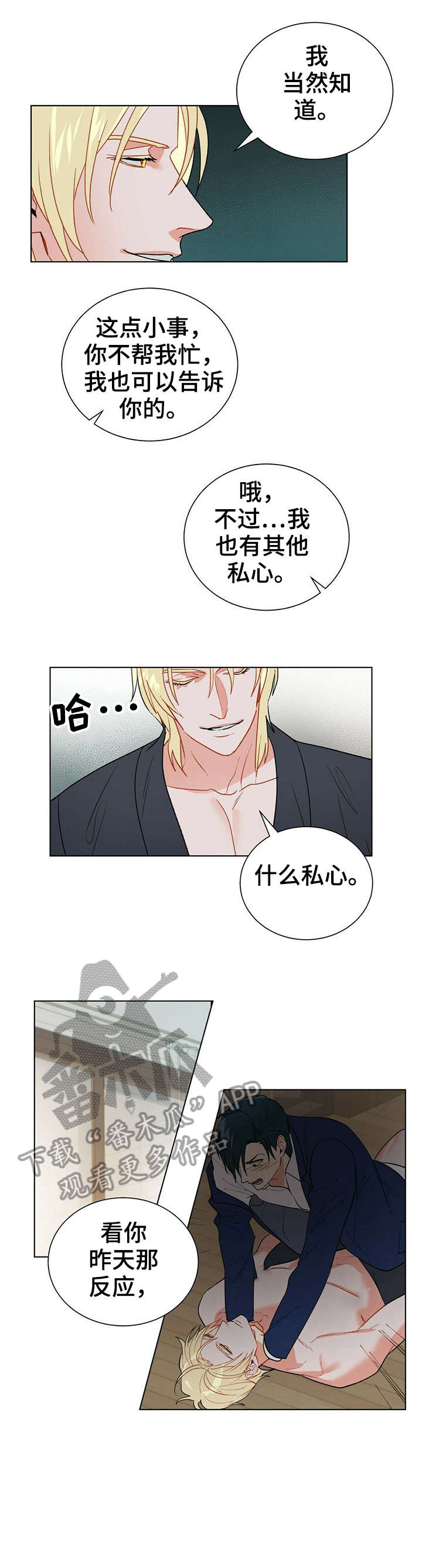 第26话10