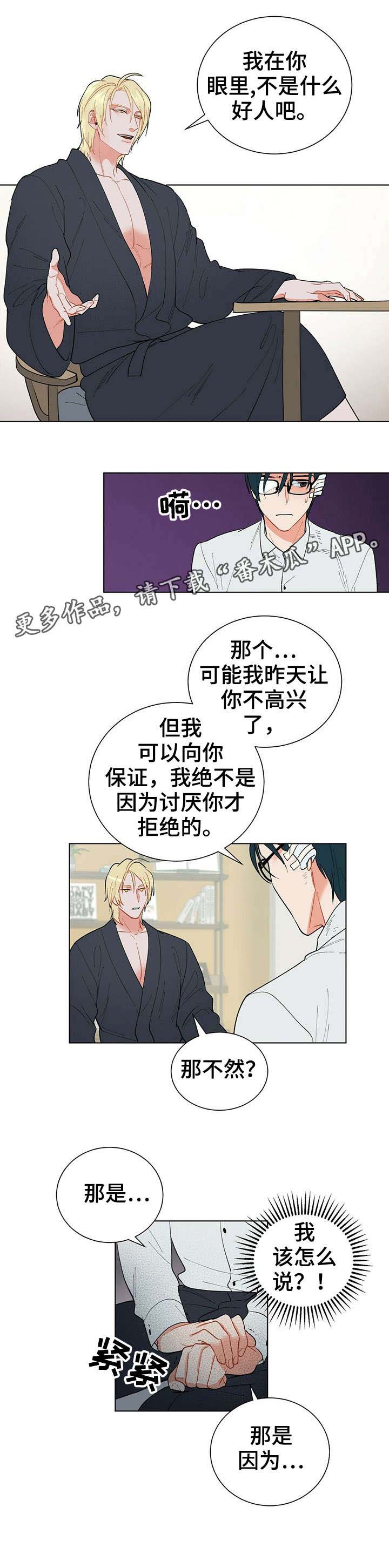 第26话11