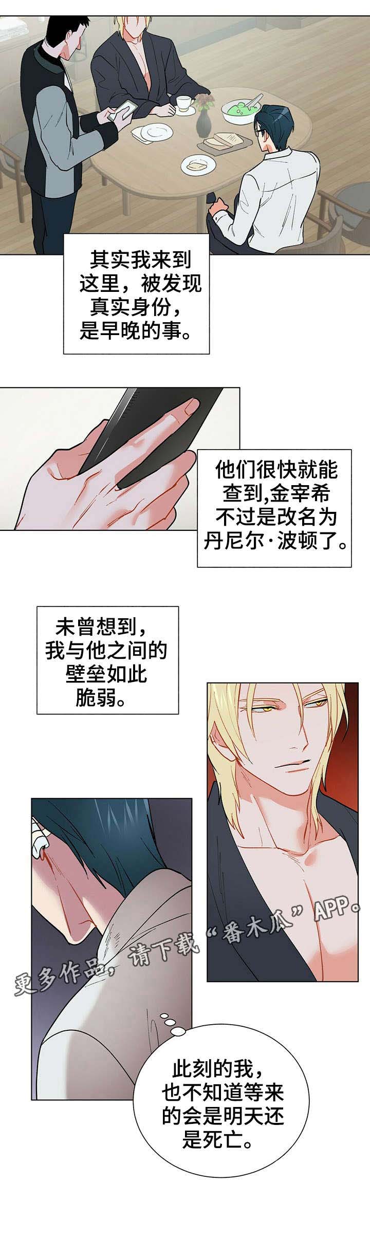 第26话5