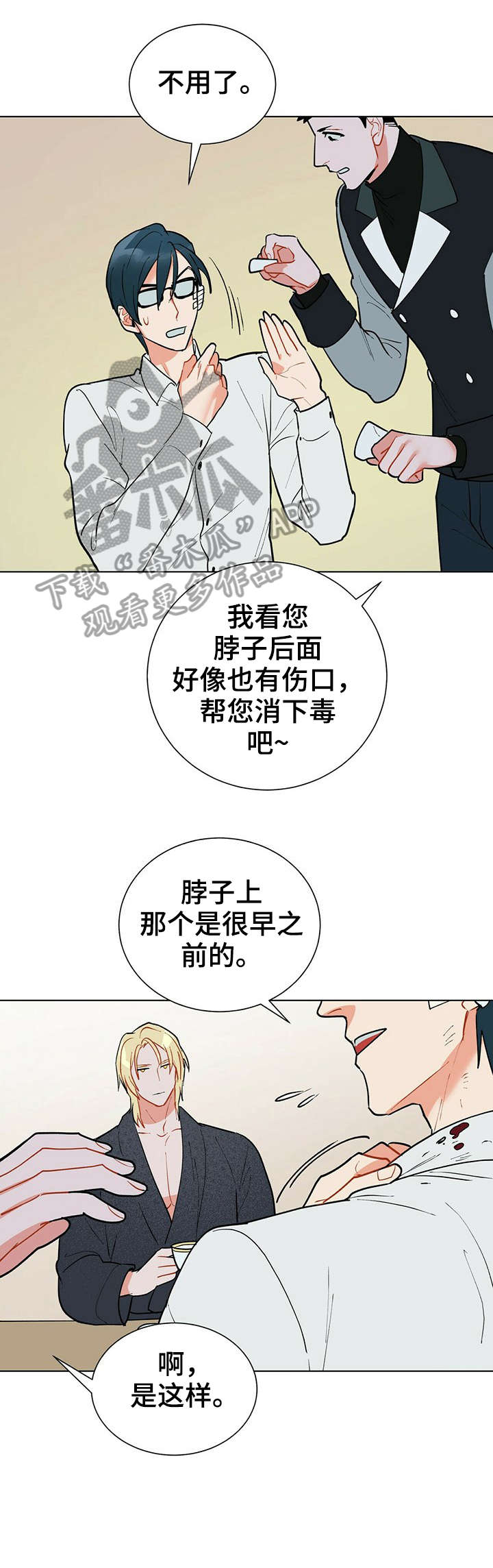 第24话10