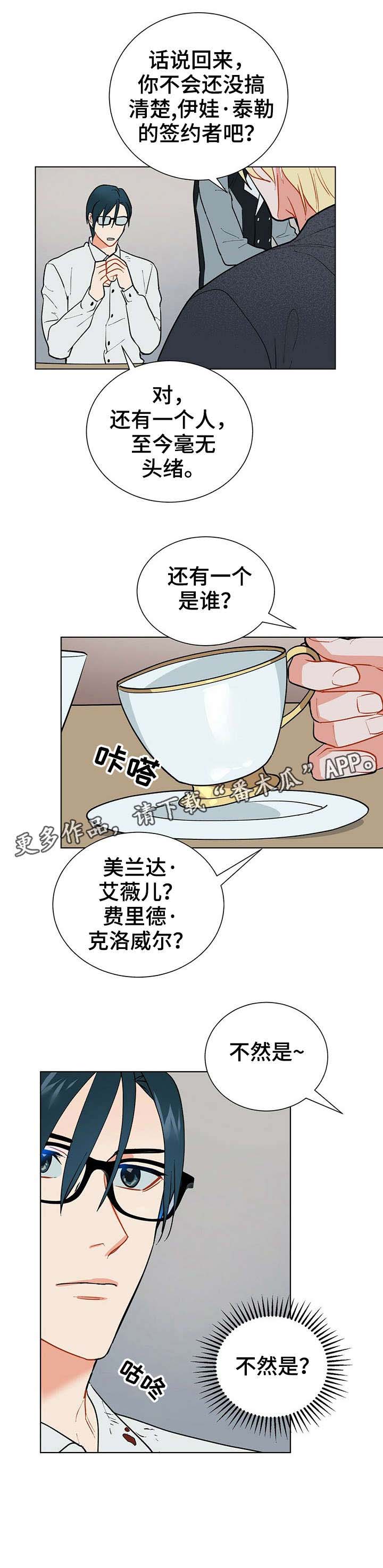 第24话11