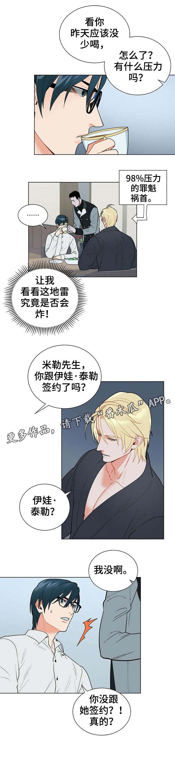 第24话5