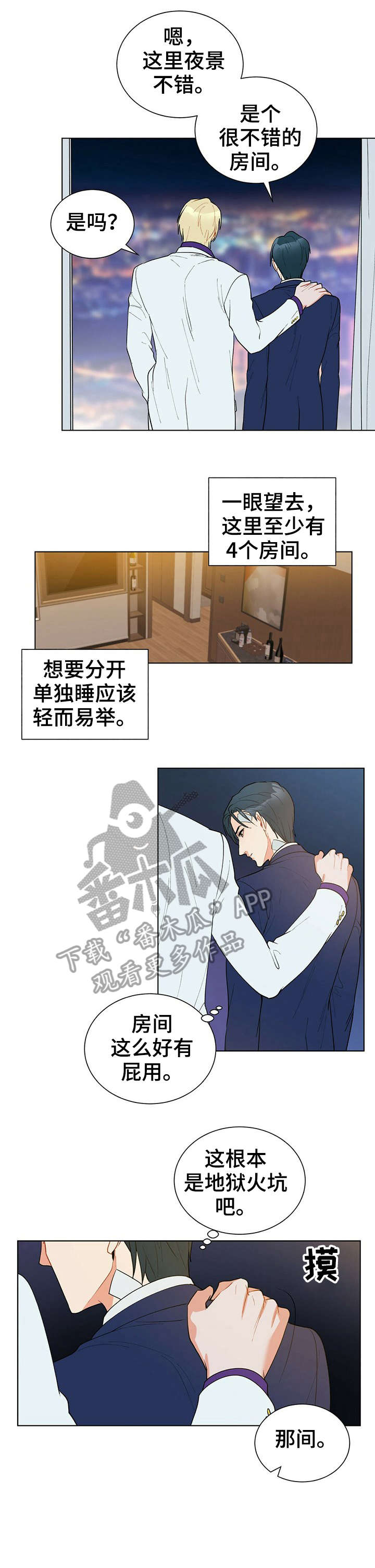 第14话3