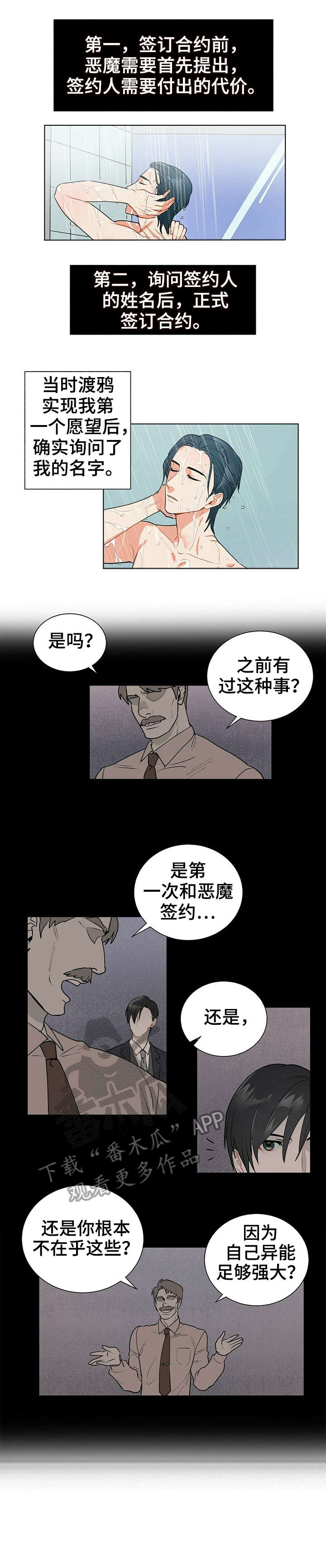第14话6