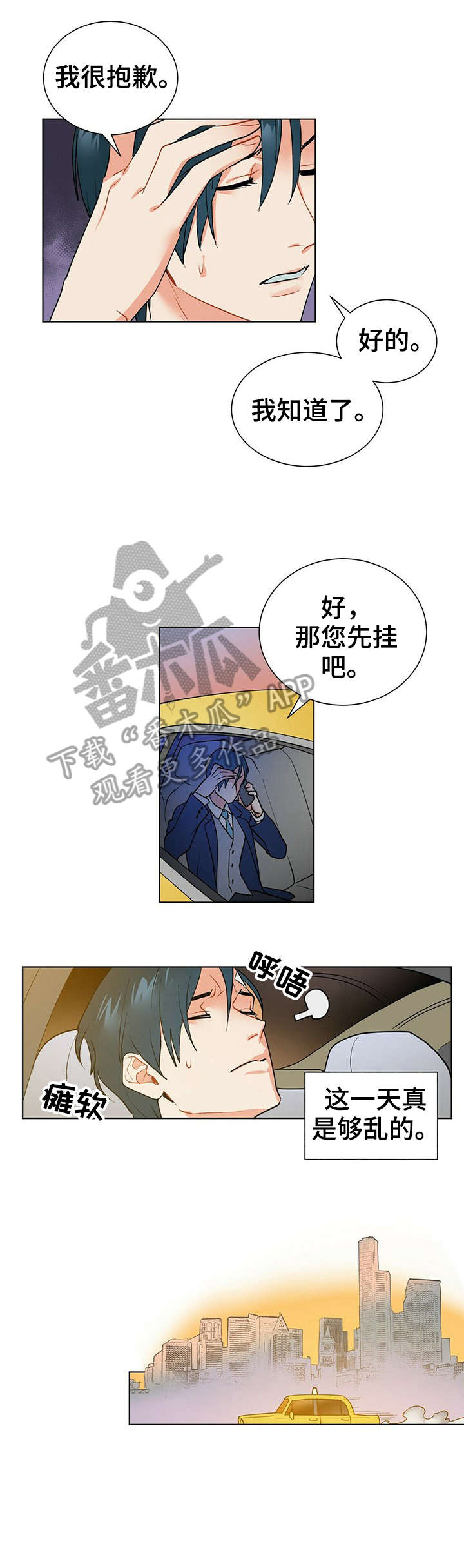 第10话10