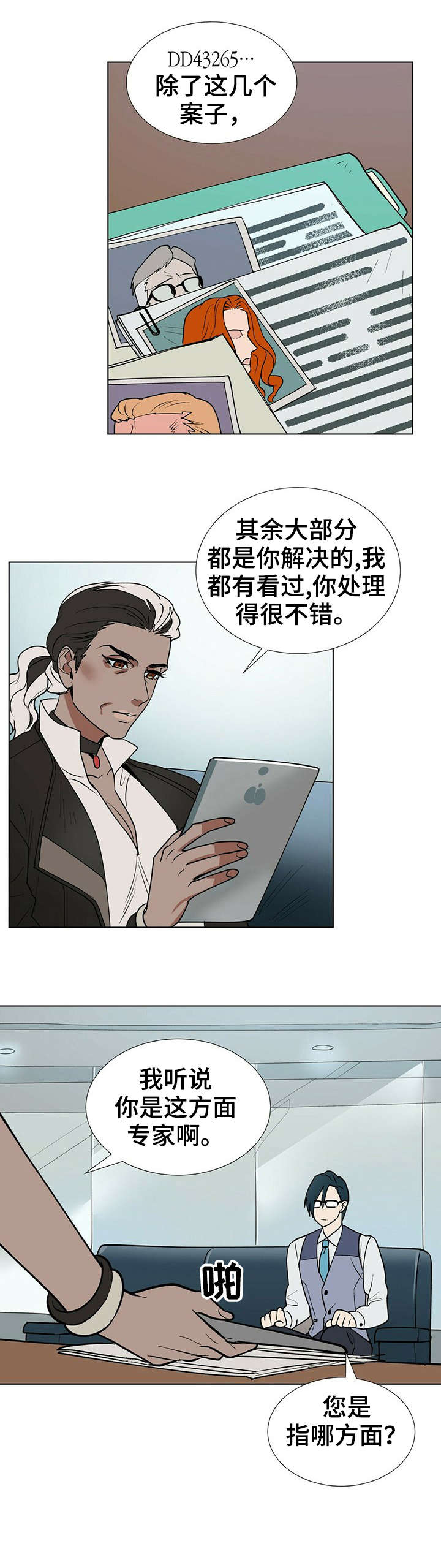 第3话10