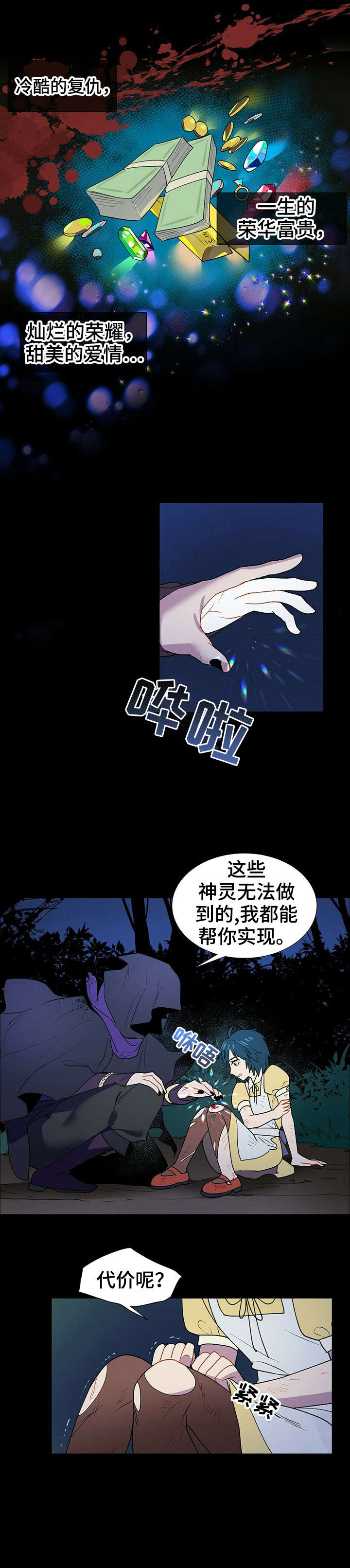 第2话1