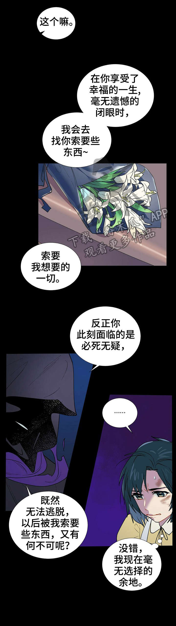 第2话2