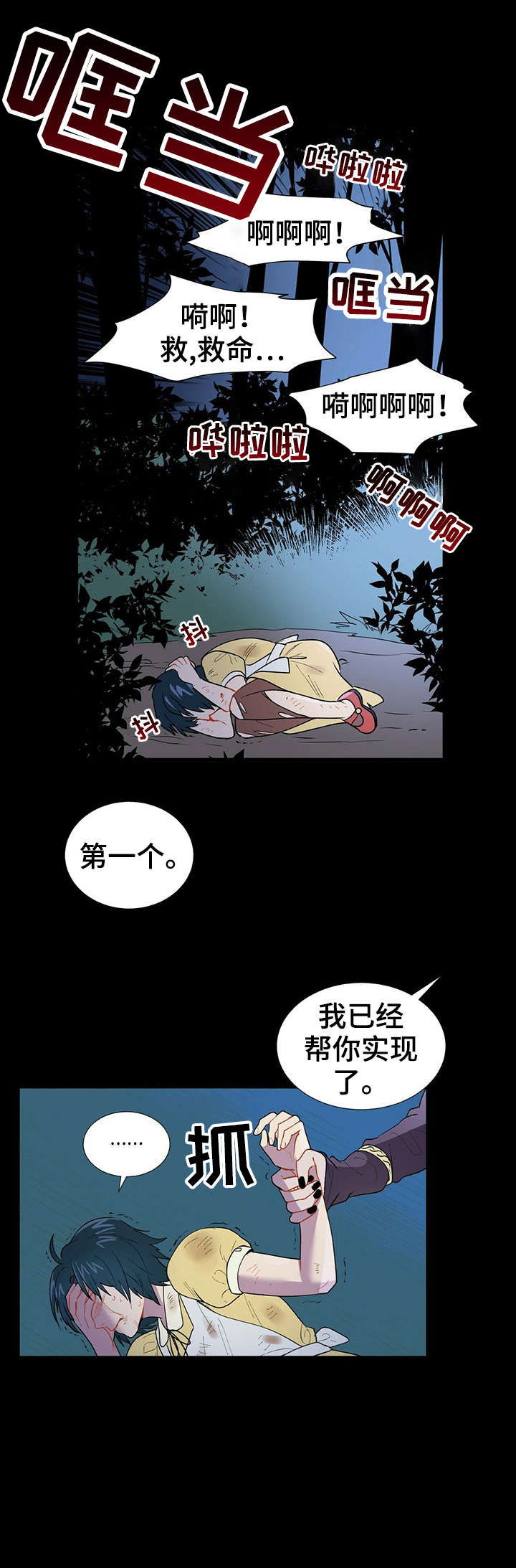 第2话5