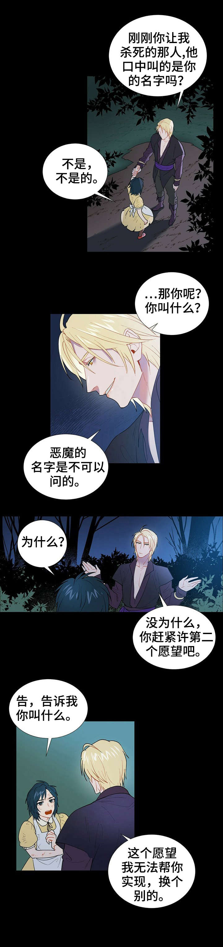 第2话7
