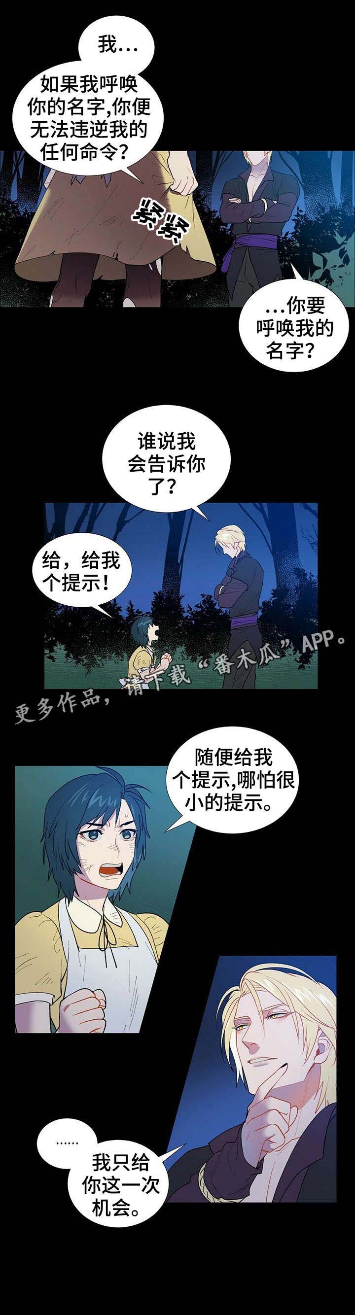第2话9
