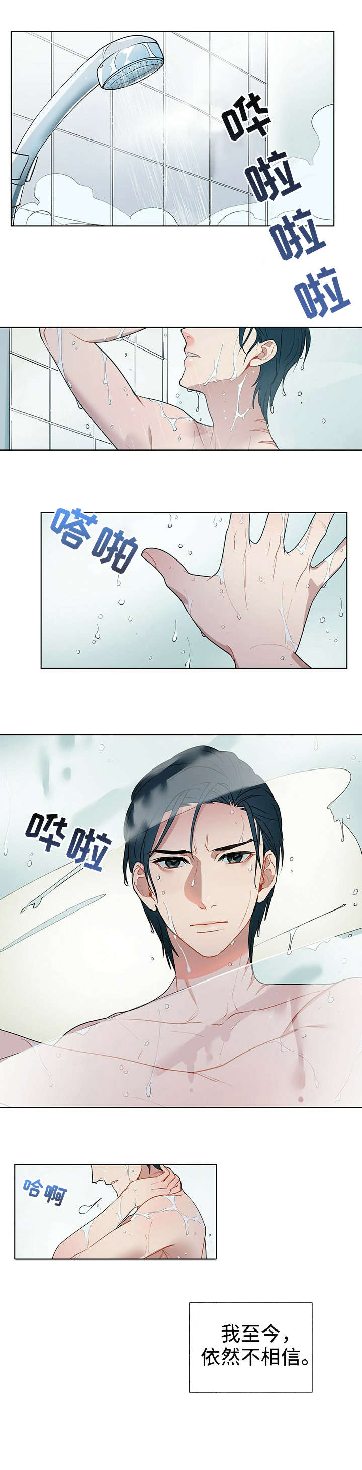 第1话0