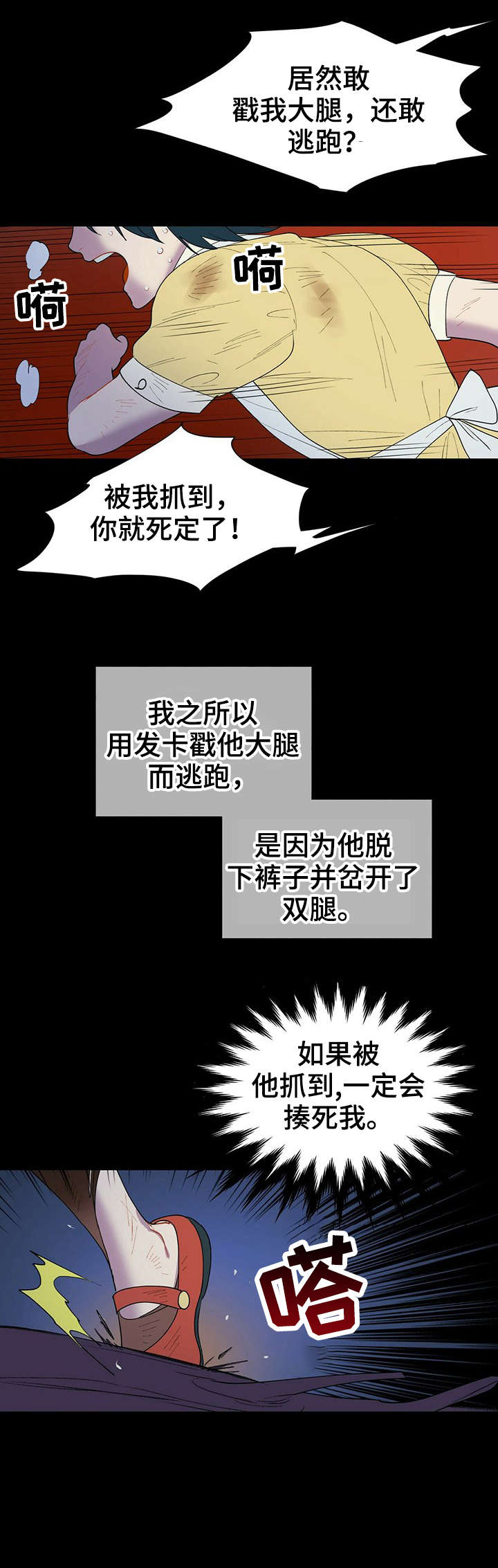 第1话4