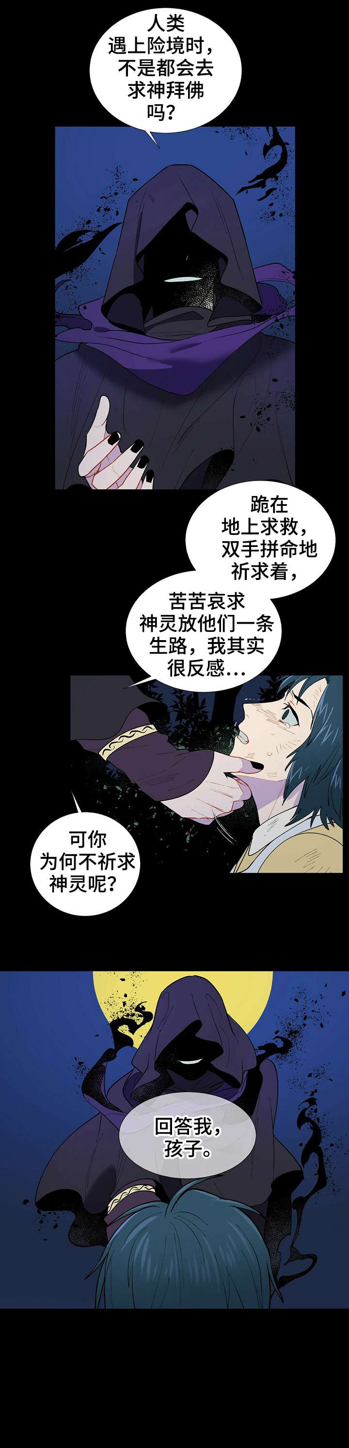 第1话8