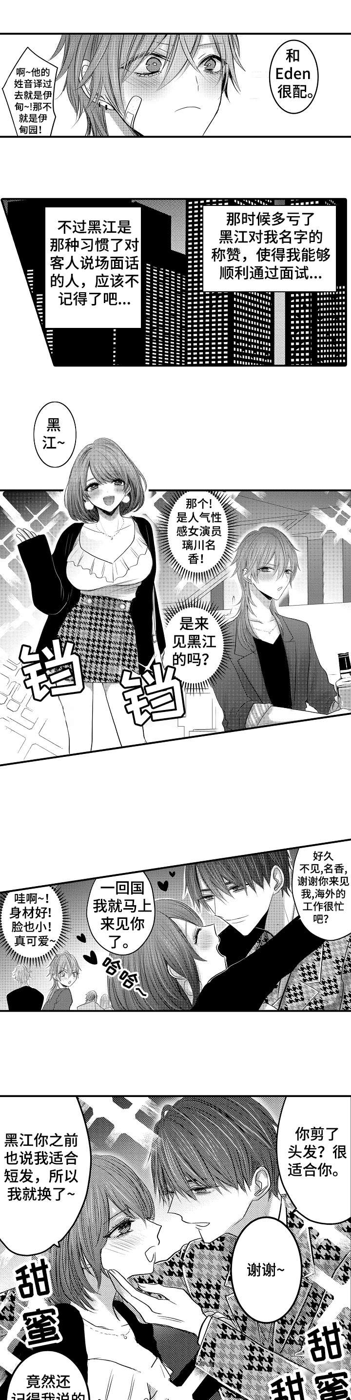第25话15