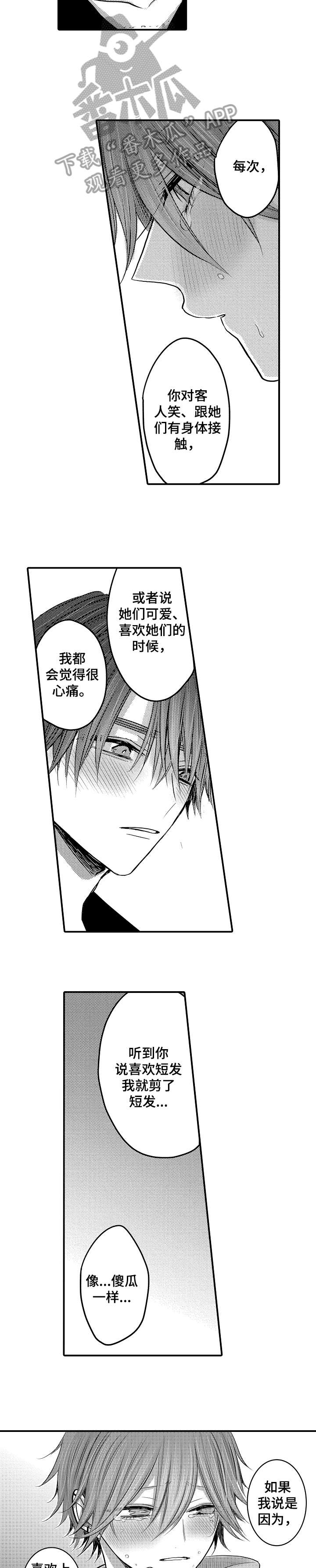 第24话1