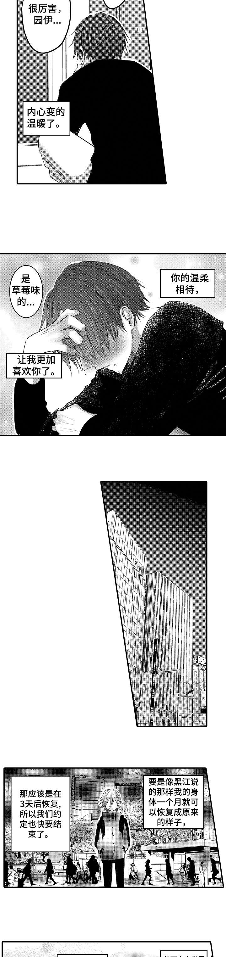 第18话1