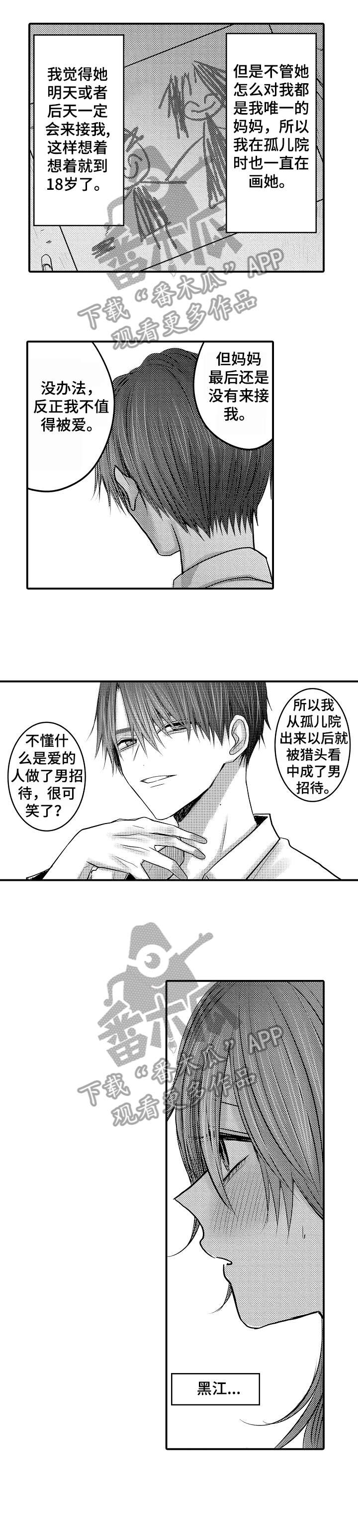 第16话0