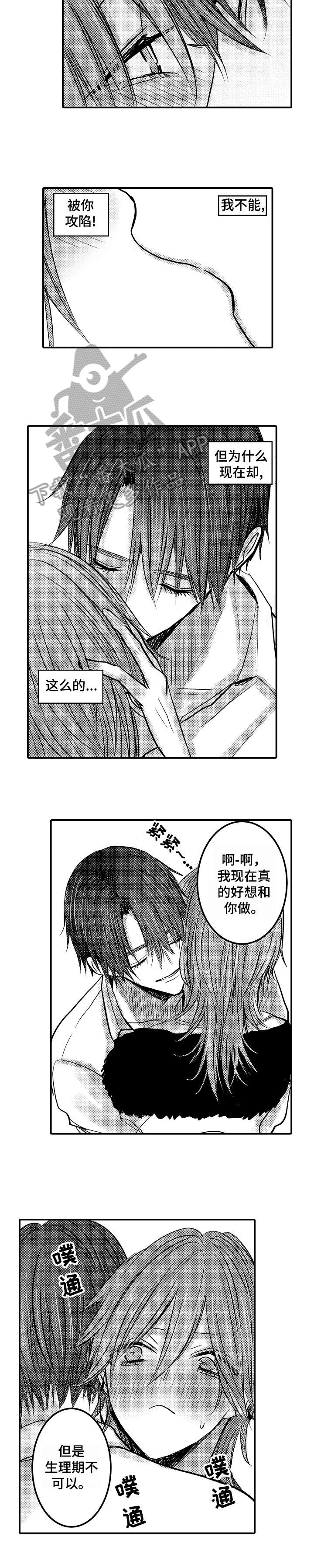 第16话4