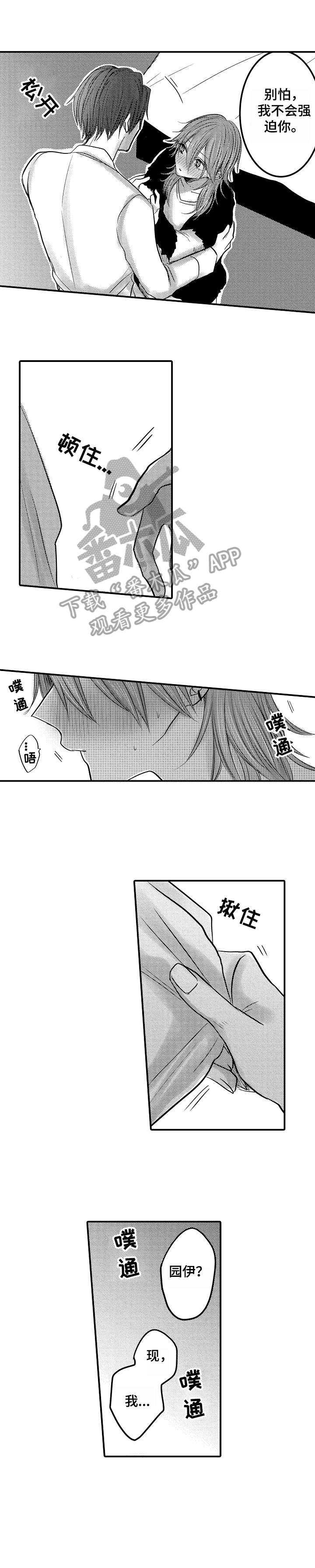 第16话5