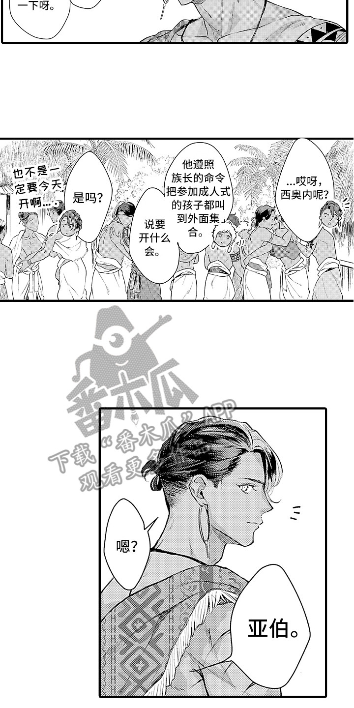 第27话3