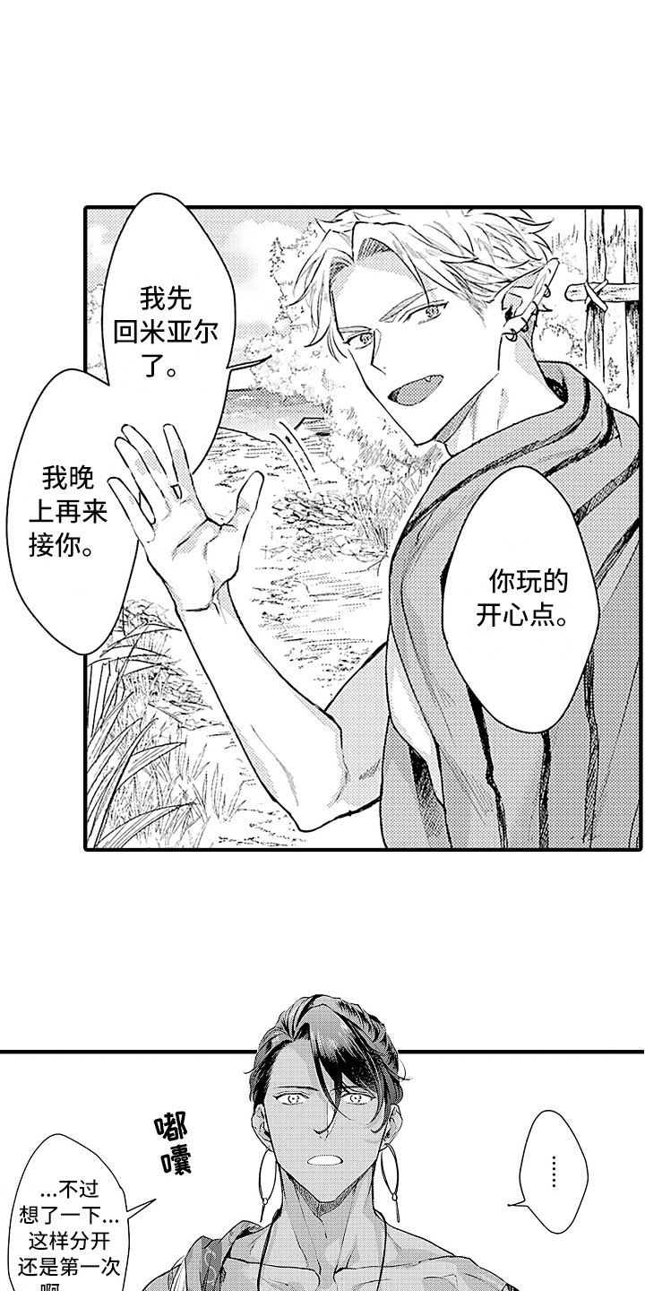 第27话4