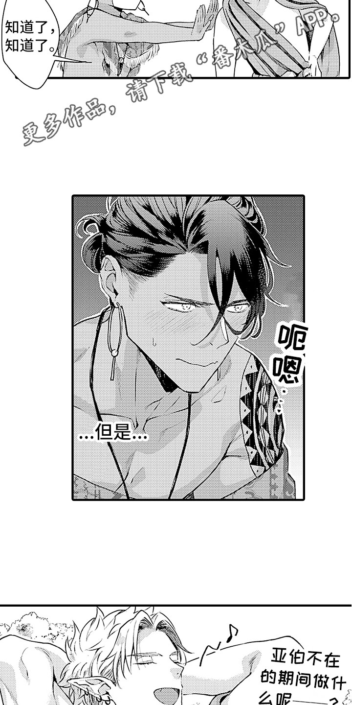 第27话6