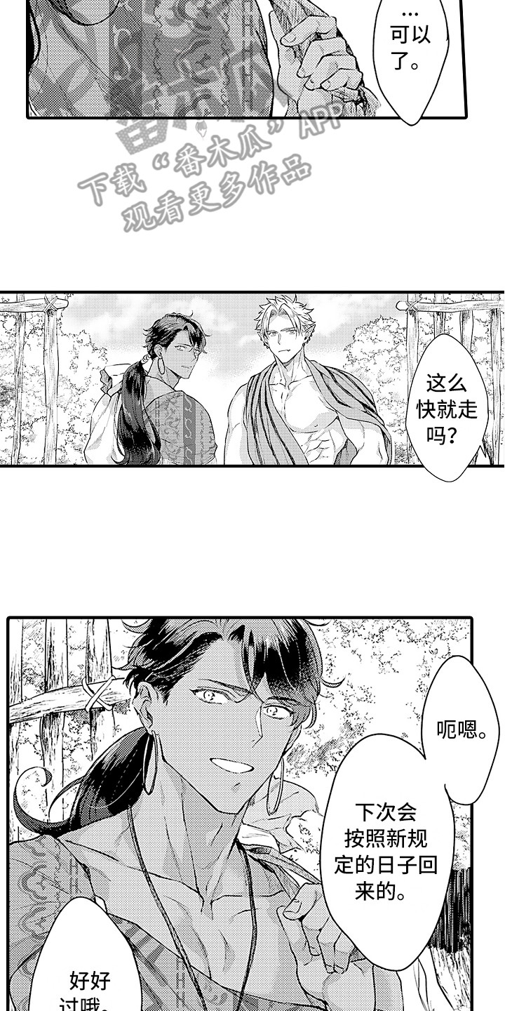 第26话1