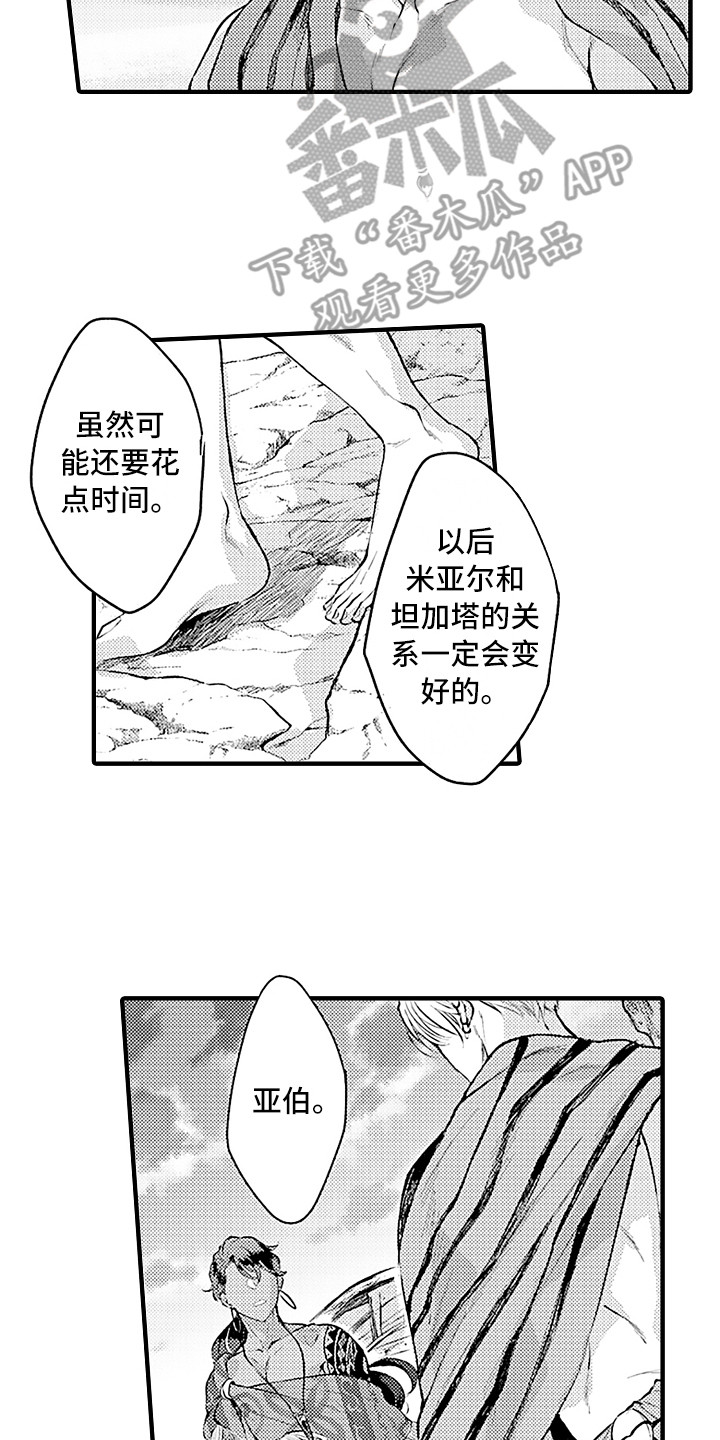 第26话10