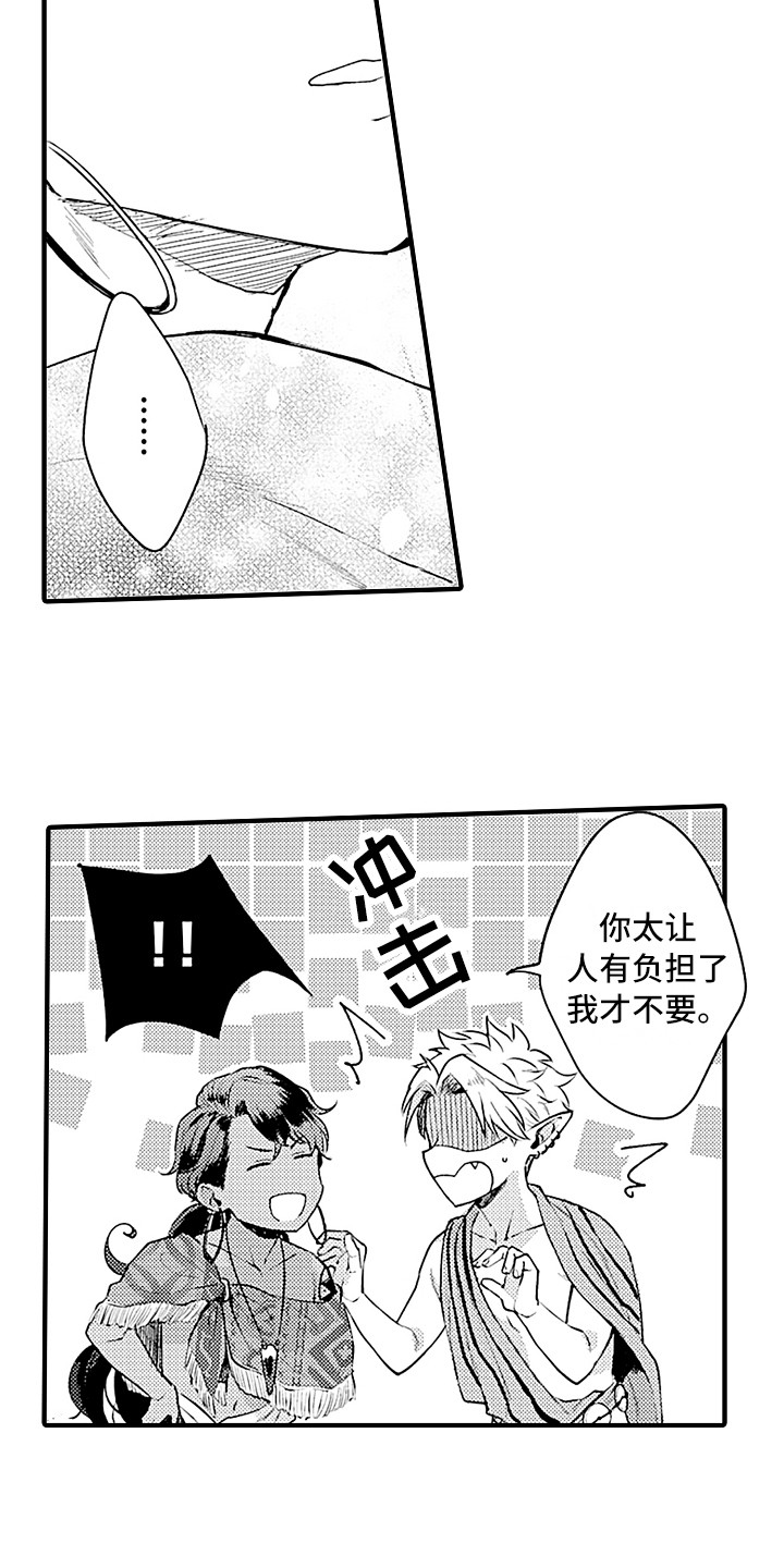 第26话13