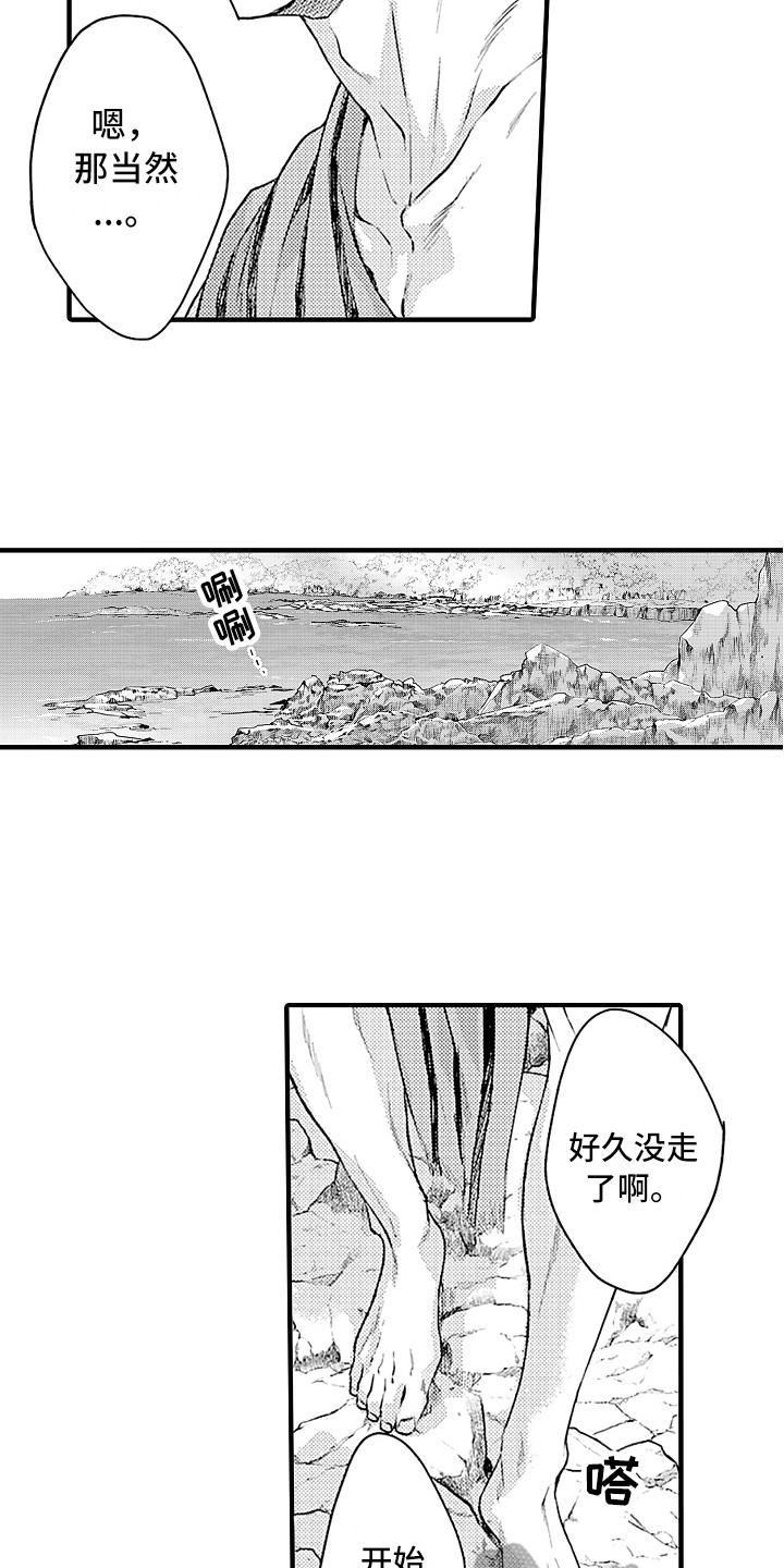 第26话4