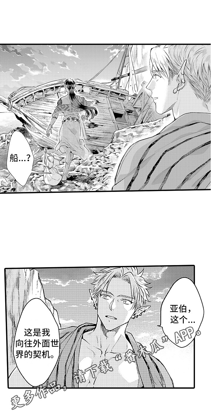 第26话7