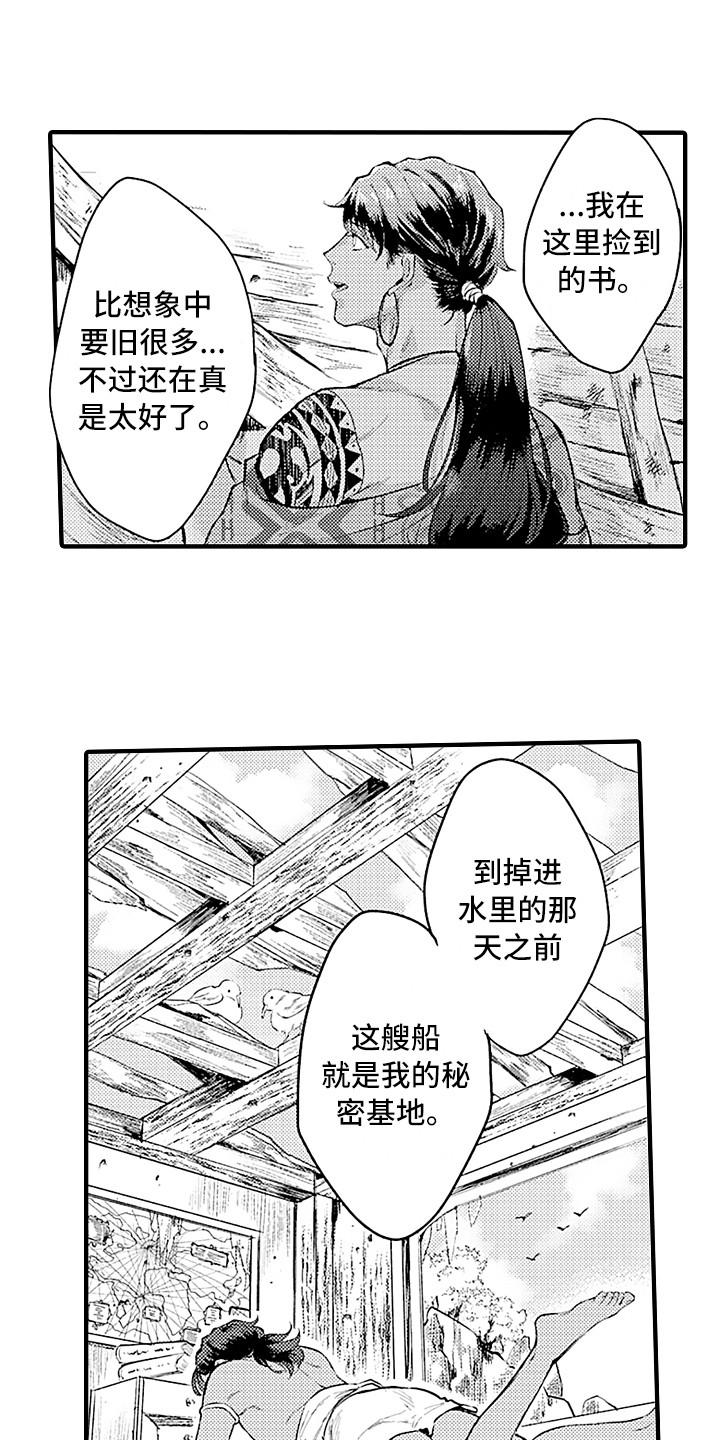 第26话8