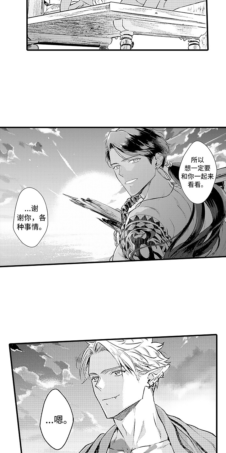 第26话9