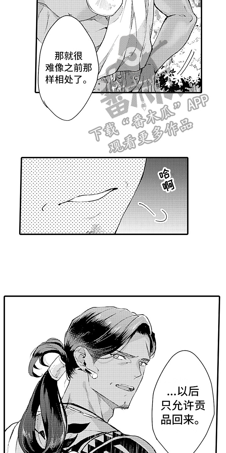 第25话10