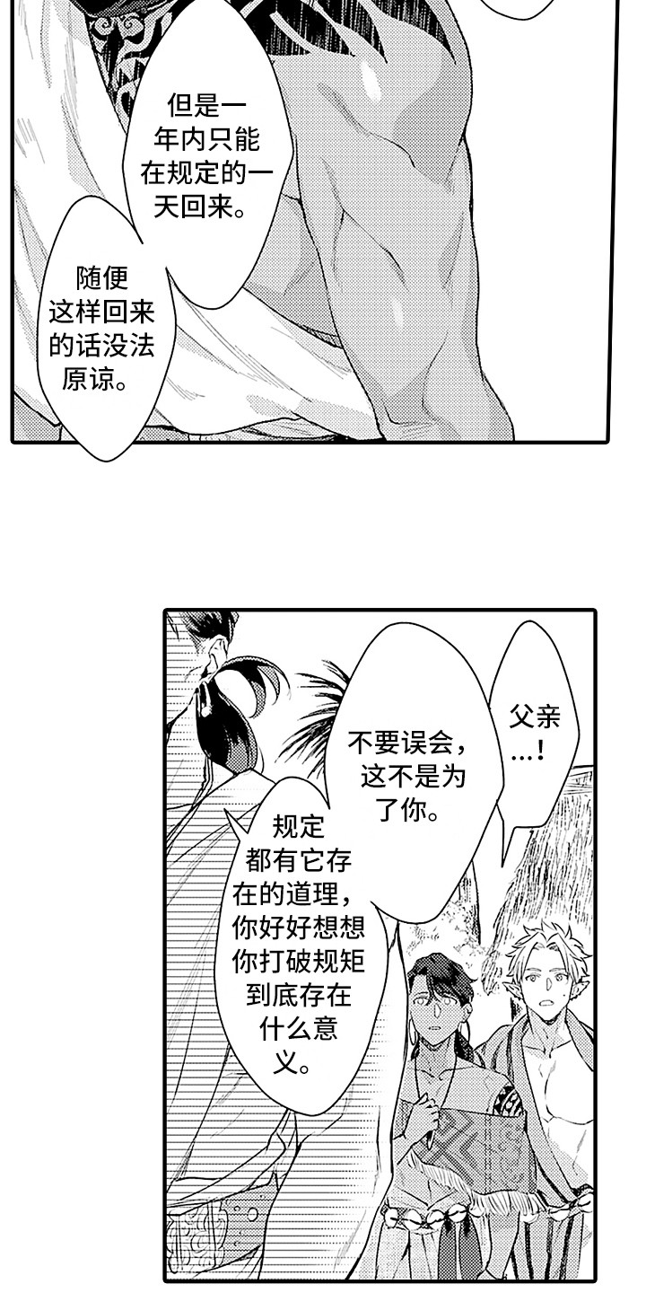 第25话11