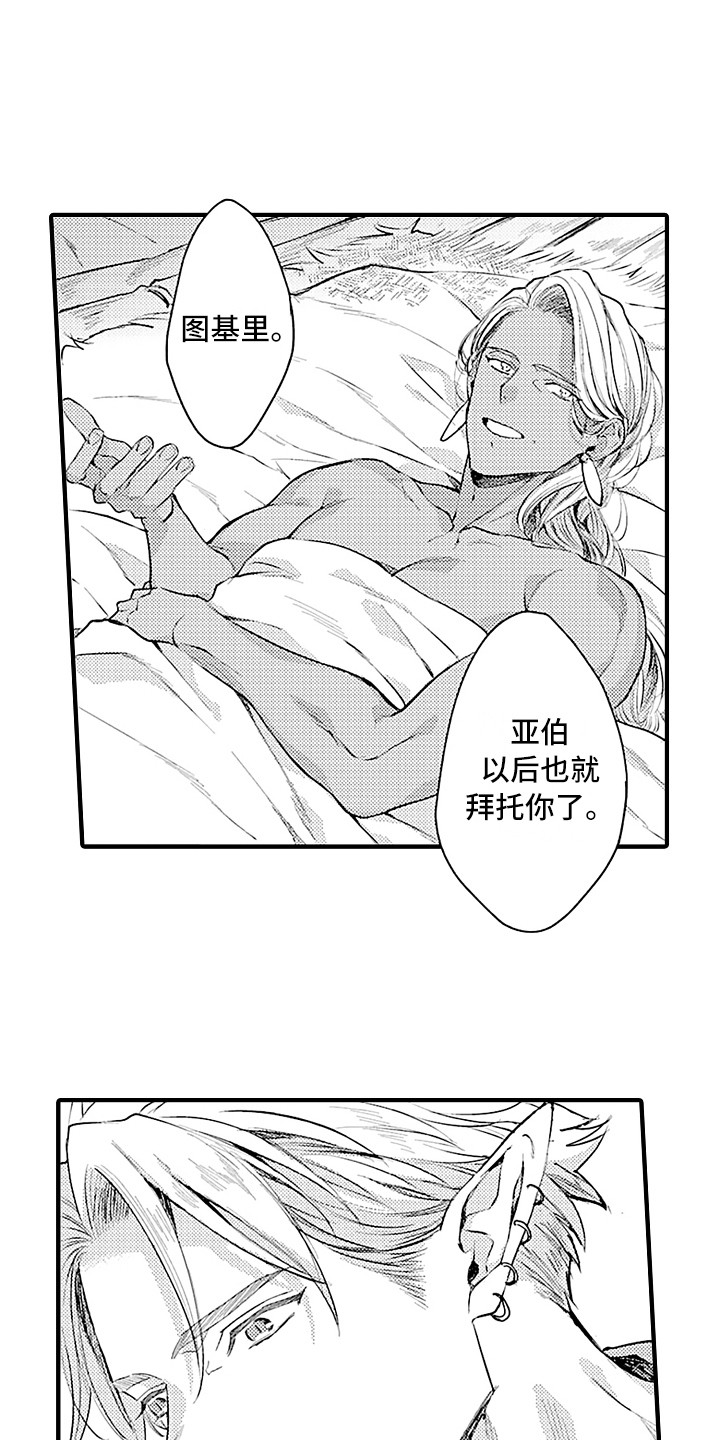 第25话2