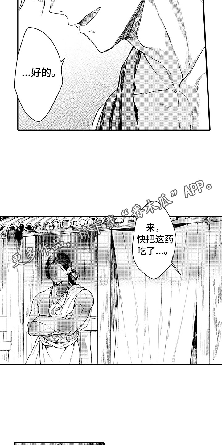 第25话3
