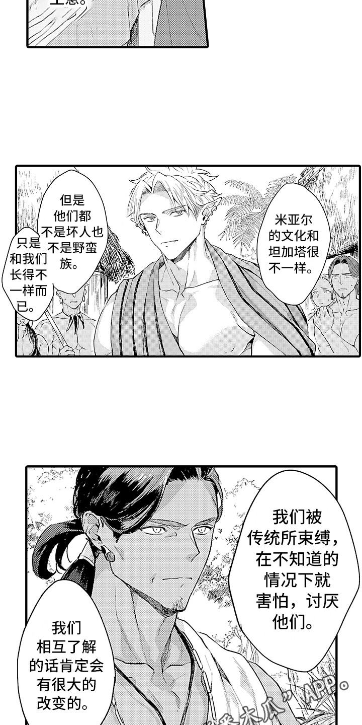 第25话7